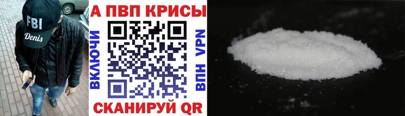 A PVP кристаллы  Велиж 