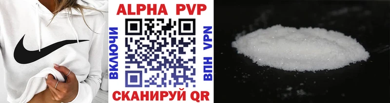 Альфа ПВП кристаллы Велиж