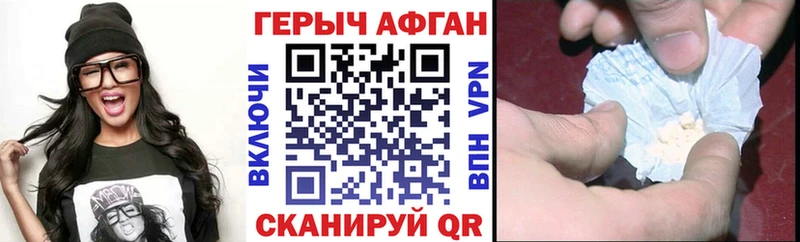 ГЕРОИН герыч  Велиж 