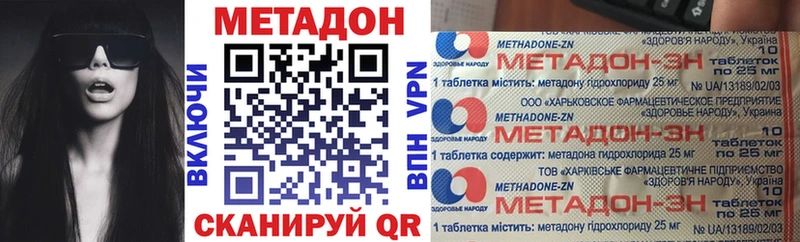 МЕТАДОН кристалл  Велиж 